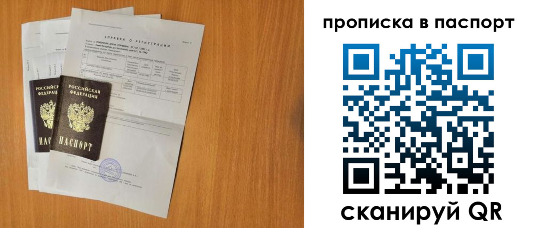 временная прописка в Верещагино