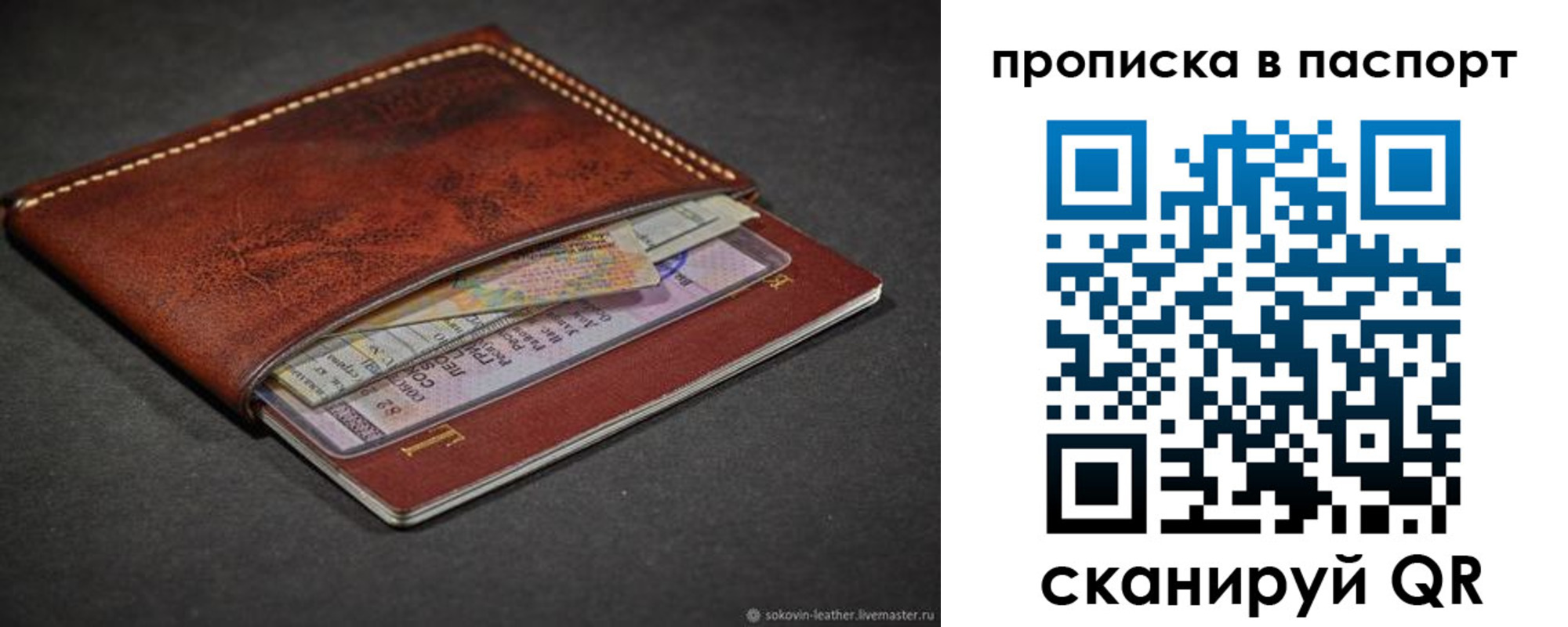 временная регистрация недорого в Верещагино