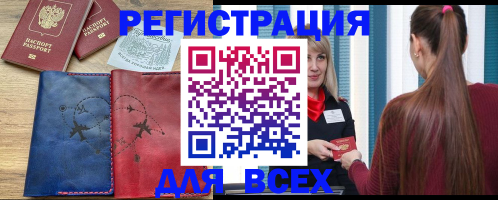 прописка в квартире в Верещагино
