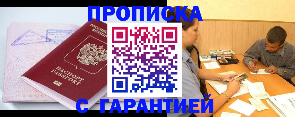 временная регистрация законно в Верещагино
