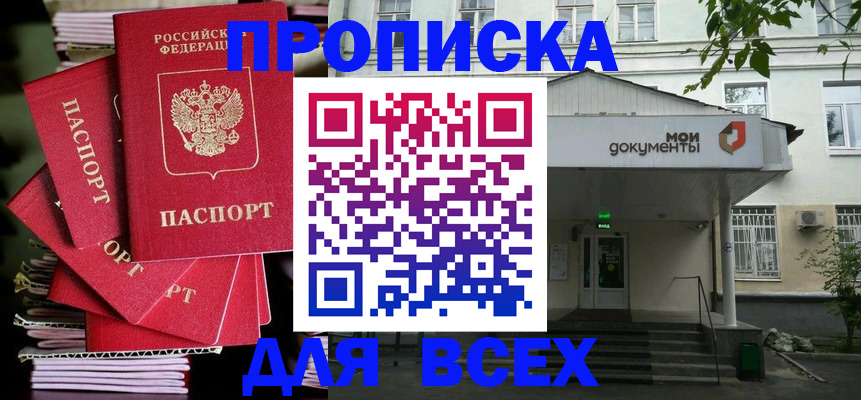 временная регистрация поиск в Верещагино